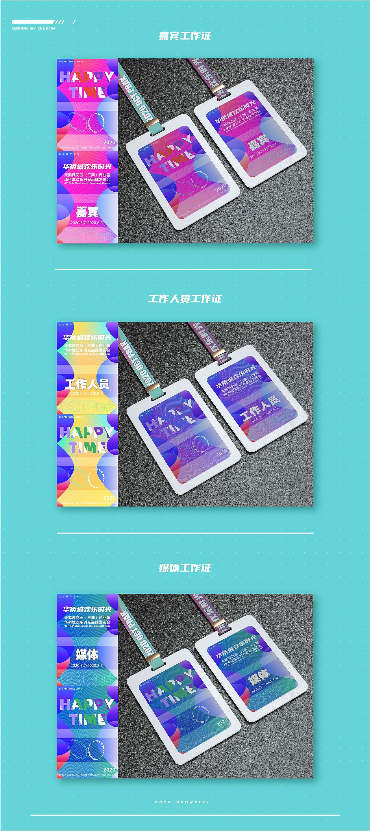 2020个人平面作品集