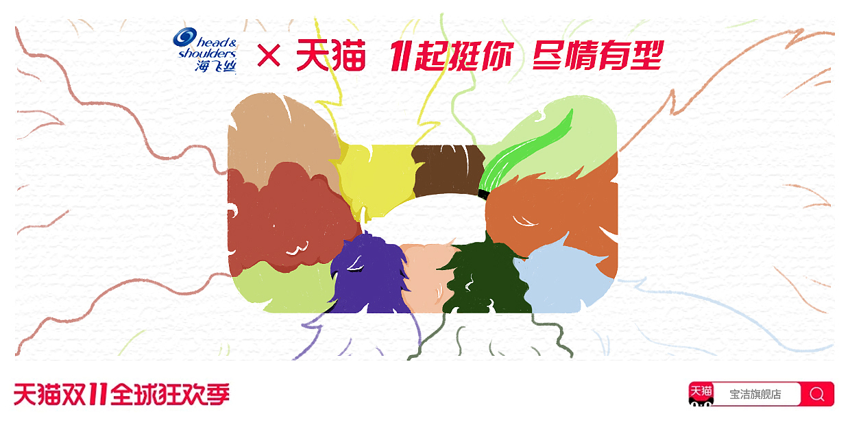 中间头发挤出的是海飞丝的瓶型。但可能是颜色的原因,并不醒目,没有达到目的。