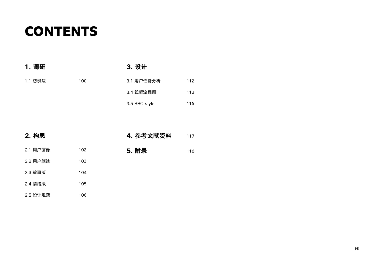 【2018-2020】（中文版）PORTFOLIO（图ZMjUzMTQ1ODQw） - 人机交互 - 站酷设计师Daniel_Law原创素材 - 站酷ZCOOL