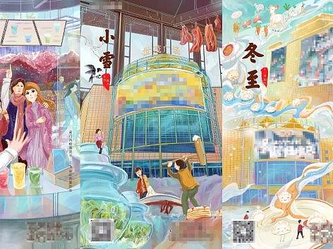 绍兴“节气”插画