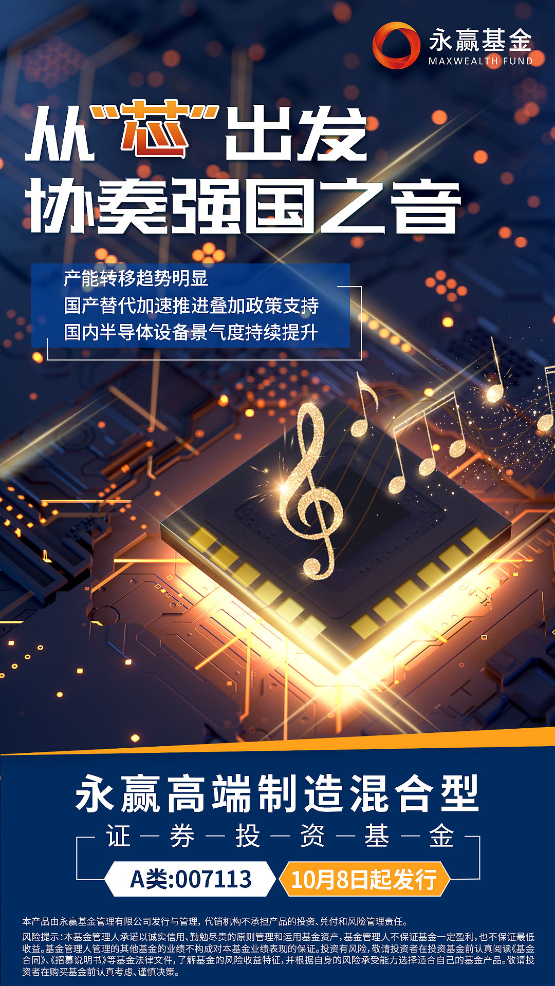 高端制造基金产品海报（图ZMjc4MTk3MTEy） - 海报 - 站酷设计师米小娜娜原创素材 - 站酷ZCOOL