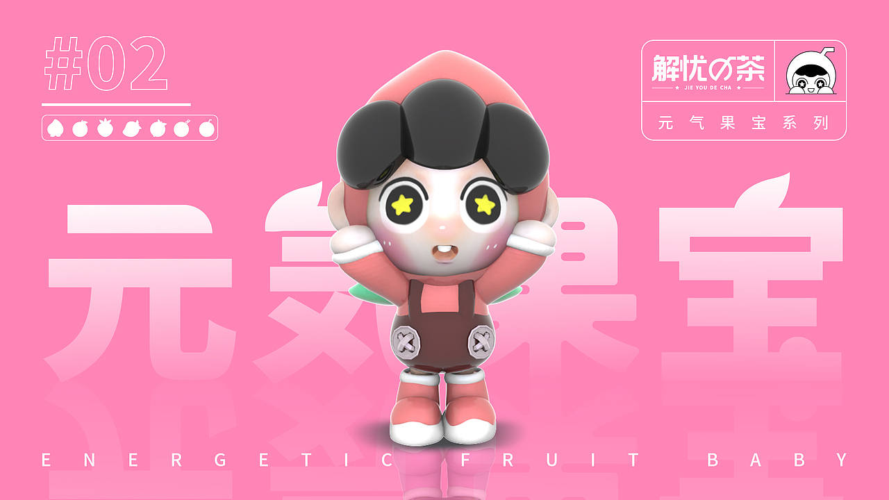 品牌设计——《解忧の茶》之IP建模（部分）（图ZMjgyNjk1NDEy） - 人物/生物 - 站酷设计师亦染先生原创素材 - 站酷ZCOOL