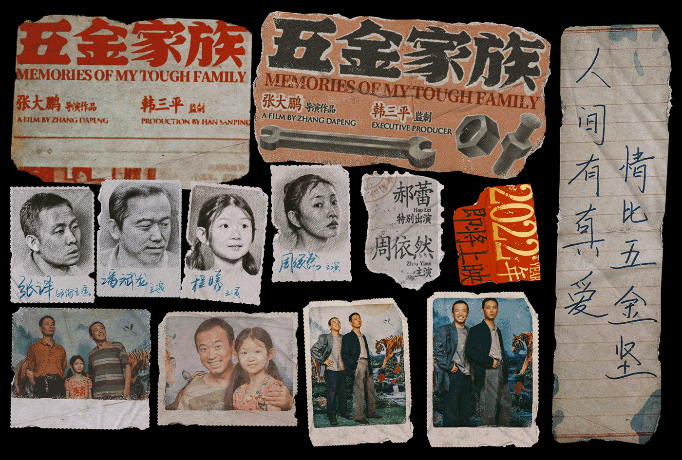 《五金家族》电影首发海报(图ZMjg2MjExMTIw) - 海报 - 站酷设计师WANG2MU原创素材 - 站酷ZCOOL