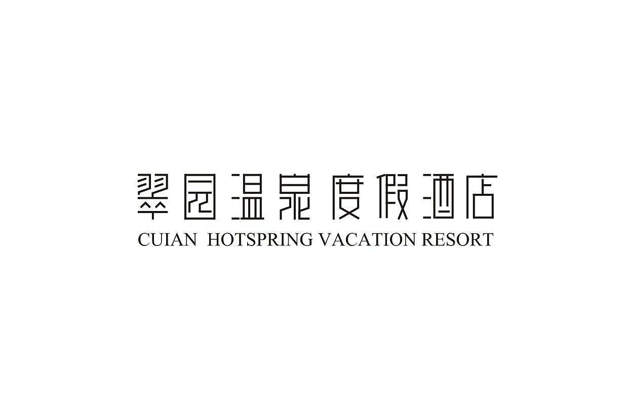 字体设计（图ZMTQ5NDA5OTI=） - 字体/字形 - 站酷设计师BINBON原创素材 - 站酷ZCOOL