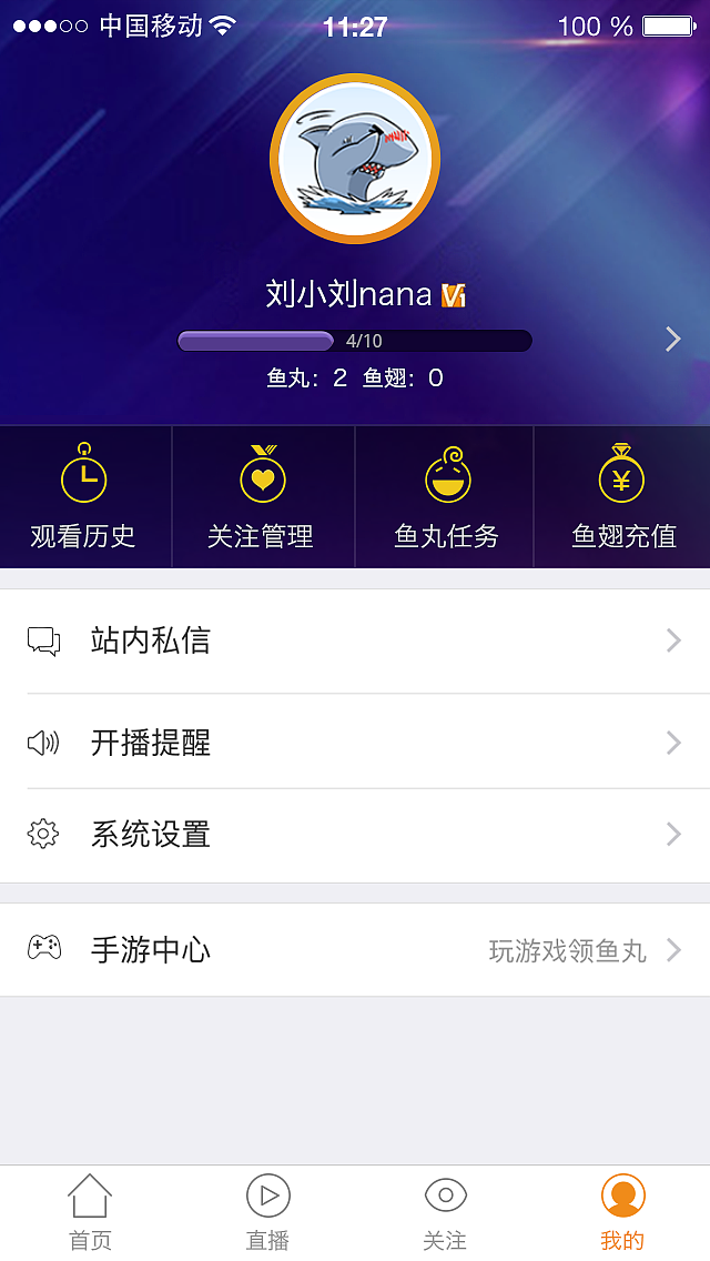 斗鱼直播APP个人中心页面（图ZNDcwOTczNTI=） - APP界面 - 站酷设计师Tina_life原创素材 - 站酷ZCOOL