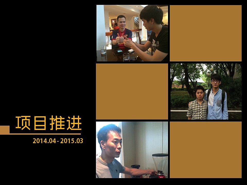 2015华工Enactus华南赛参赛PPT（图ZODM4MjE4NTY=） - PPT/Keynote - 站酷设计师proxyngan原创素材 - 站酷ZCOOL