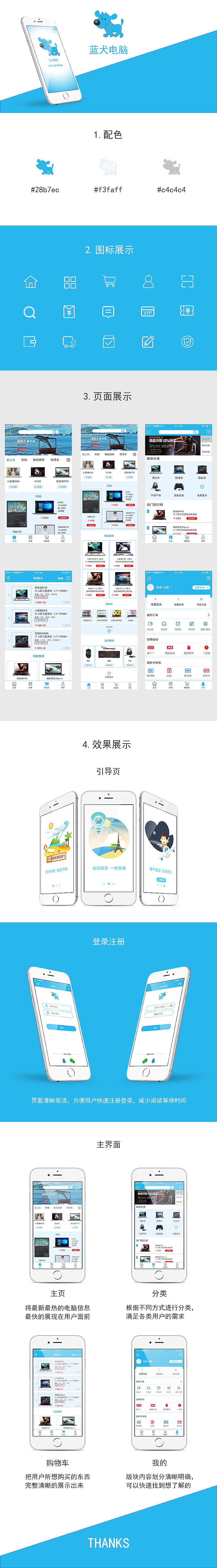 APP制作（图ZOTY1NzI5MjA=） - APP界面 - 站酷设计师咦嘻咦嘻嘻原创素材 - 站酷ZCOOL