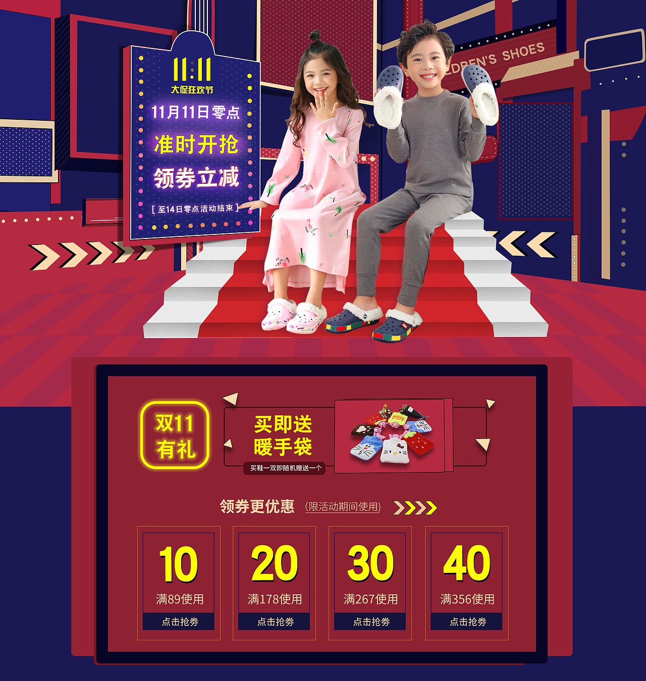 童鞋日常首页 海报以及双十一/双十二活动海报 -集合（图ZMTM5ODY5NzY4） - 电商 - 站酷设计师ManCon原创素材 - 站酷ZCOOL