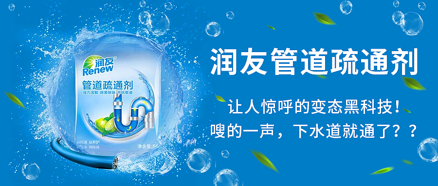 母婴美妆电商商品推广banner(2)