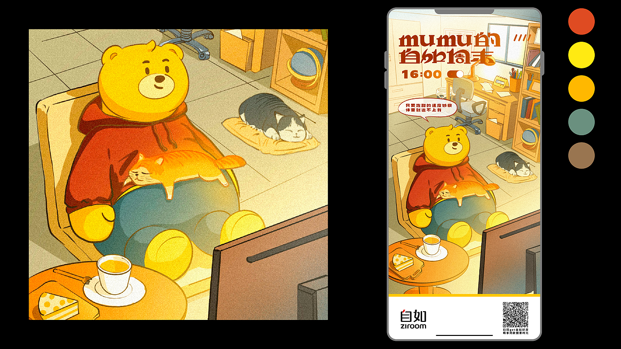 mumu的自如周末（图ZMjg4MTc1MjA0） - 海报 - 站酷设计师啰啰匠原创素材 - 站酷ZCOOL