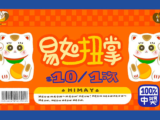 🍘扭 蛋 機🍘（个人主页-ZNjM5NzQyOTY=） - IP形象 - 站酷设计师皮皮0w0原创素材 - 站酷ZCOOL