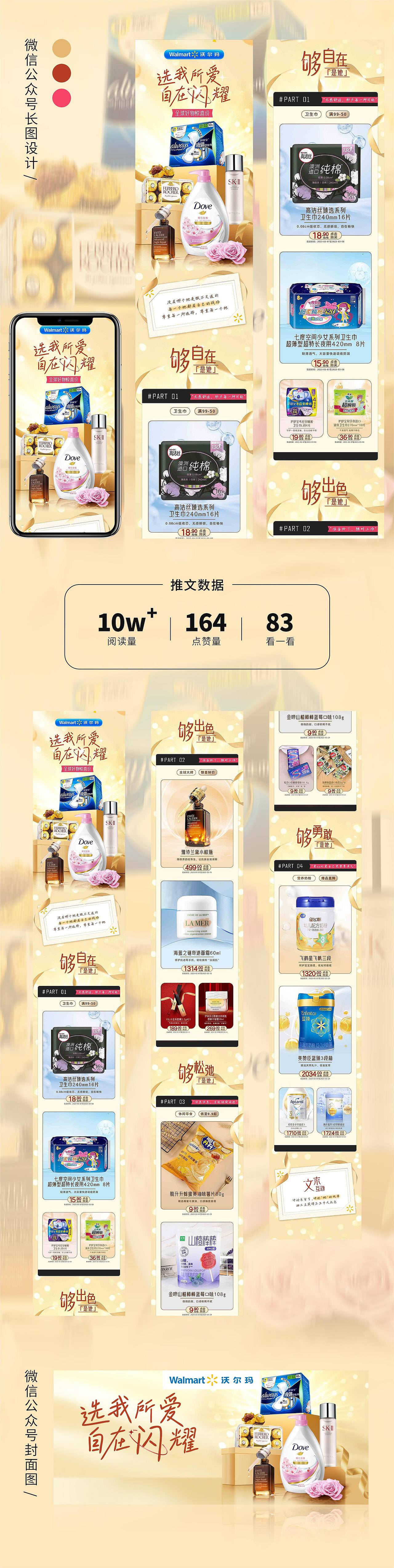 微信公众号长图设计汇总（图ZMzcyMDA4NjA0） - 宣传物料 - 站酷设计师teletubbies_原创素材 - 站酷ZCOOL