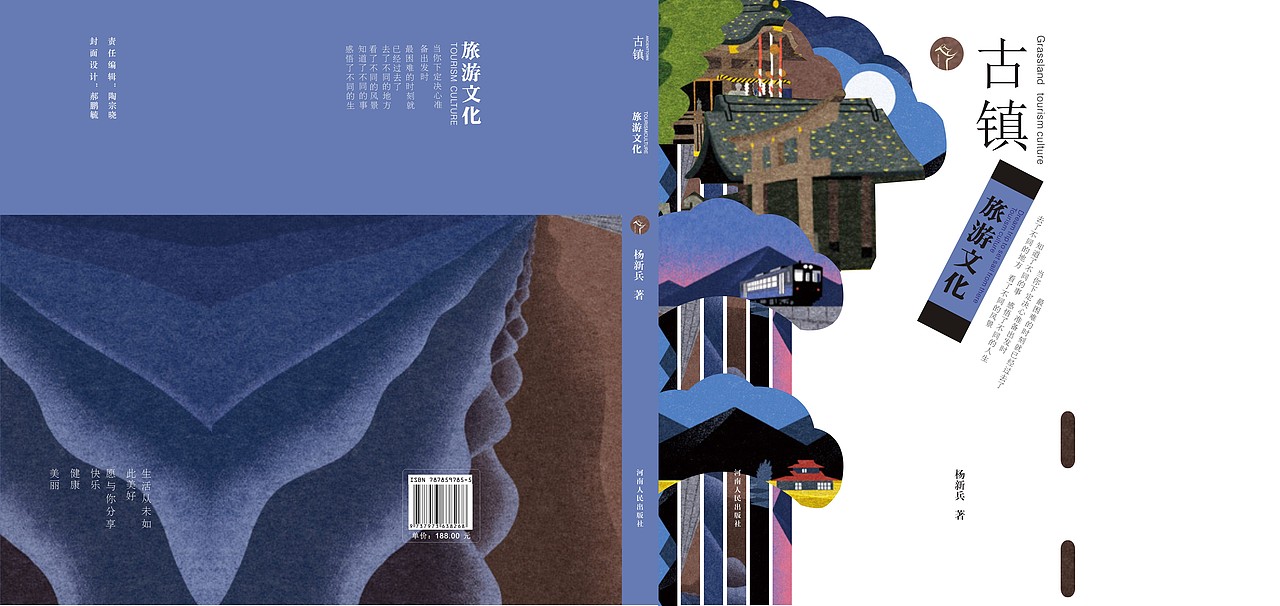 书籍设计（图ZNzM1MDExMjg=） - 书籍/画册 - 站酷设计师haopengyu原创素材 - 站酷ZCOOL