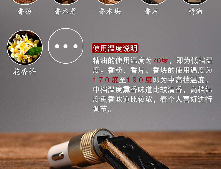 USB便携车载熏香器熏香炉淘宝详情页