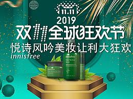 天猫双十一专题页