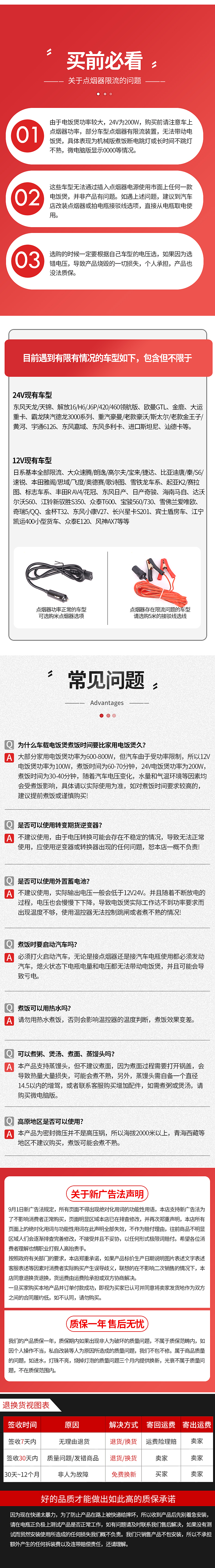 智能车载电饭煲详情页