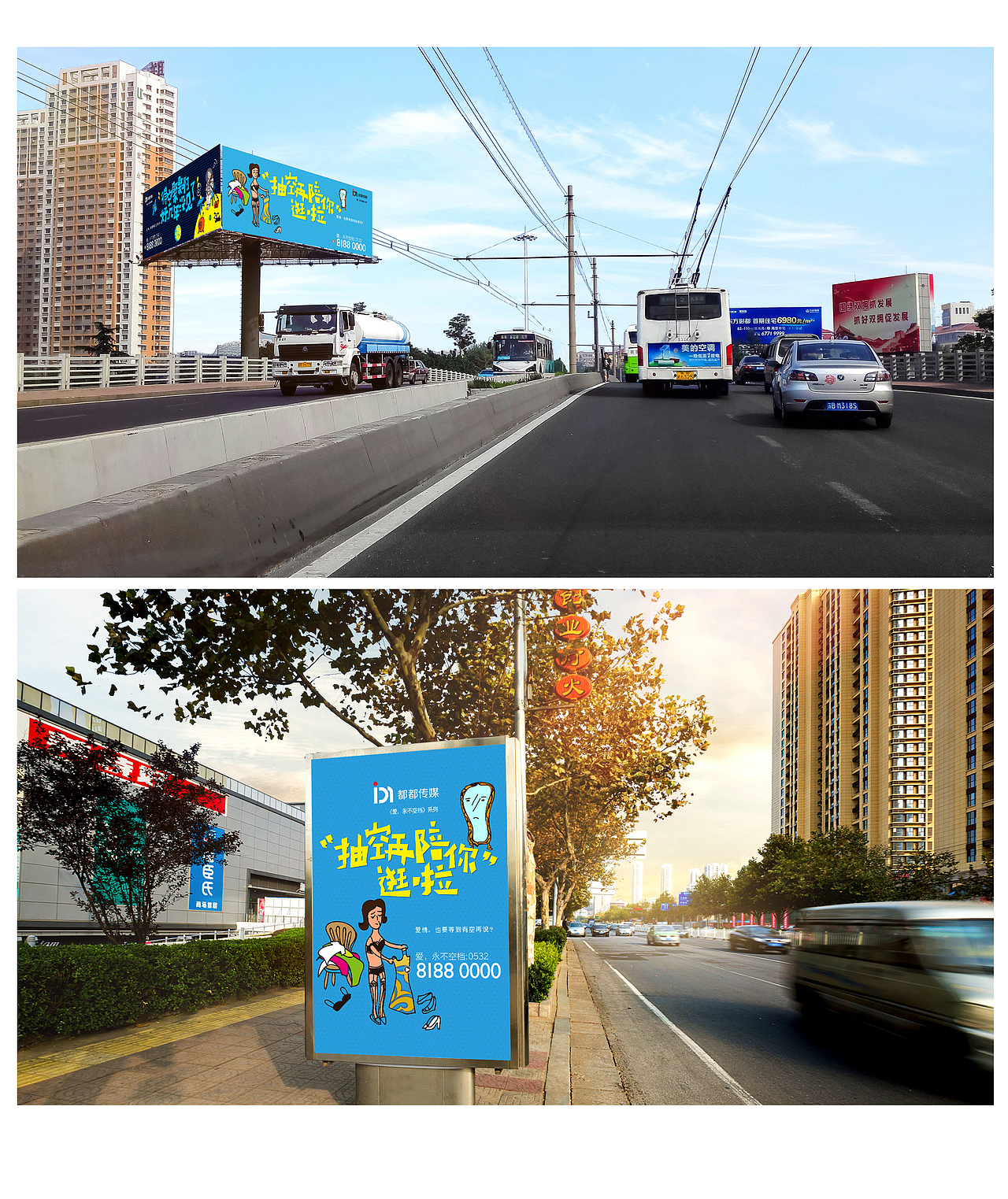 给某传媒公司做的推广广告牌（图ZNTE0ODAxNDg=） - 海报 - 站酷设计师朵娃夫原创素材 - 站酷ZCOOL