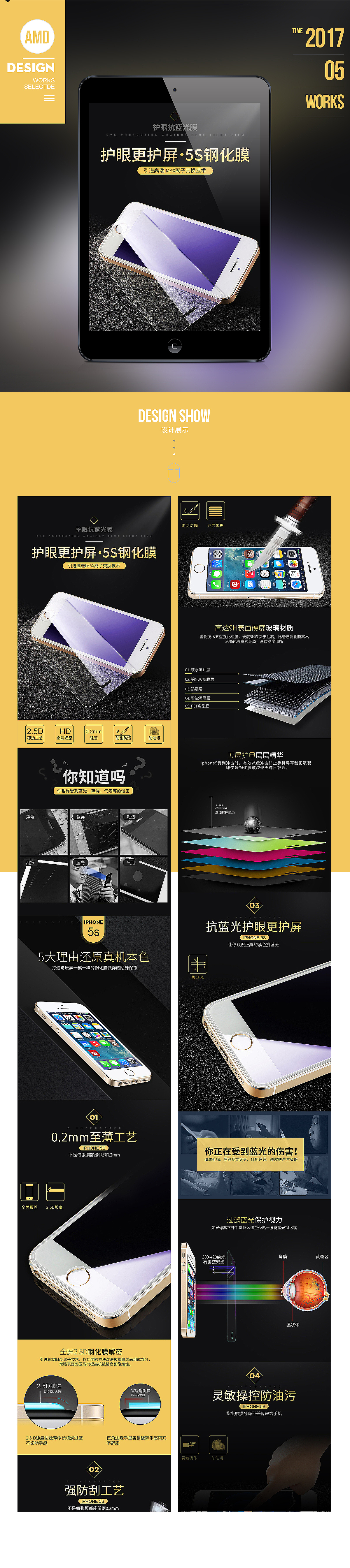 2017-钢化膜项目合辑（图ZODEzMTEwMjg=） - 电商 - 站酷设计师魔创视觉_Moture原创素材 - 站酷ZCOOL