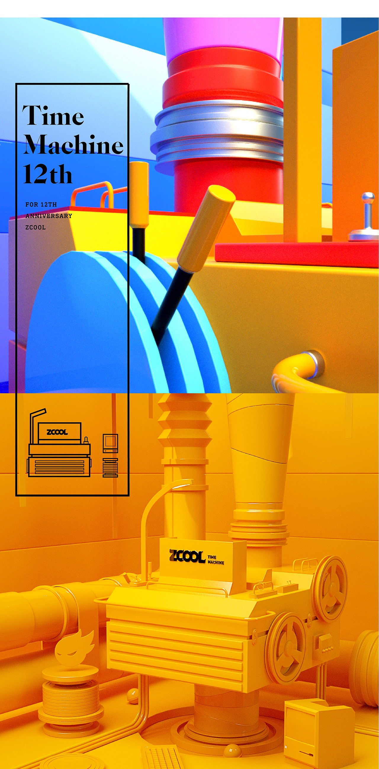 站酷 时光机 - 十二年贺图（图ZMTEyNjE2Njc2） - 其他三维 - 站酷设计师谢法原创素材 - 站酷ZCOOL
