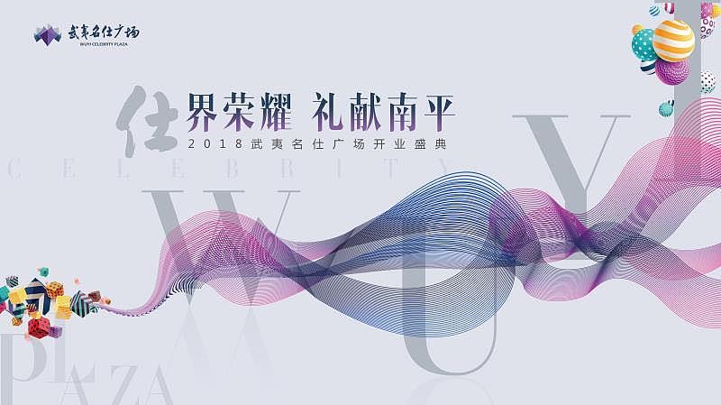 商业活动视觉设计（图ZMTQ2Nzg1NDIw） - 品牌 - 站酷设计师Sunny峰原创素材 - 站酷ZCOOL