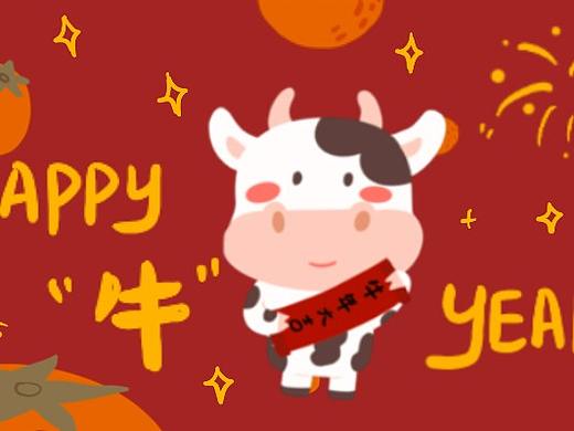 happy“牛”year