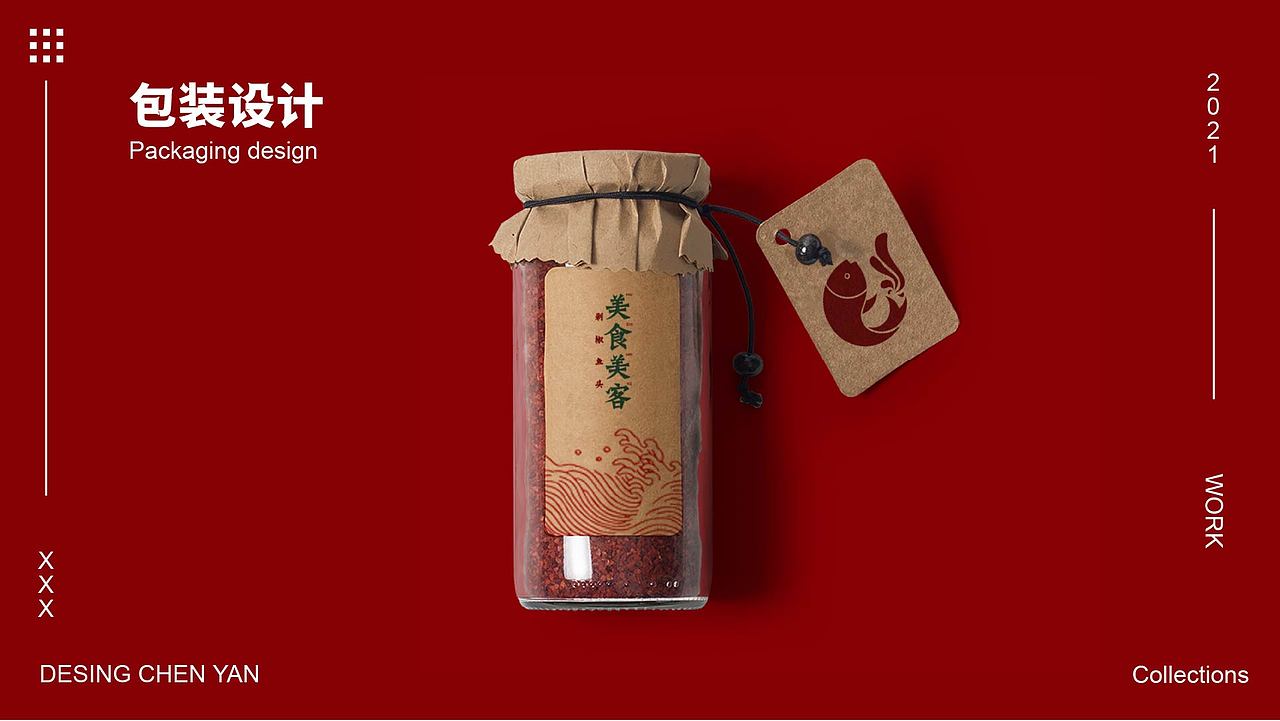 美食美客|湘菜VIS（图ZMjgwMjg4Mjgw） - 品牌 - 站酷设计师绯墨浅原创素材 - 站酷ZCOOL