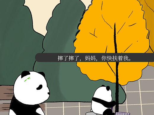 治愈手绘 |“摔了摔了”