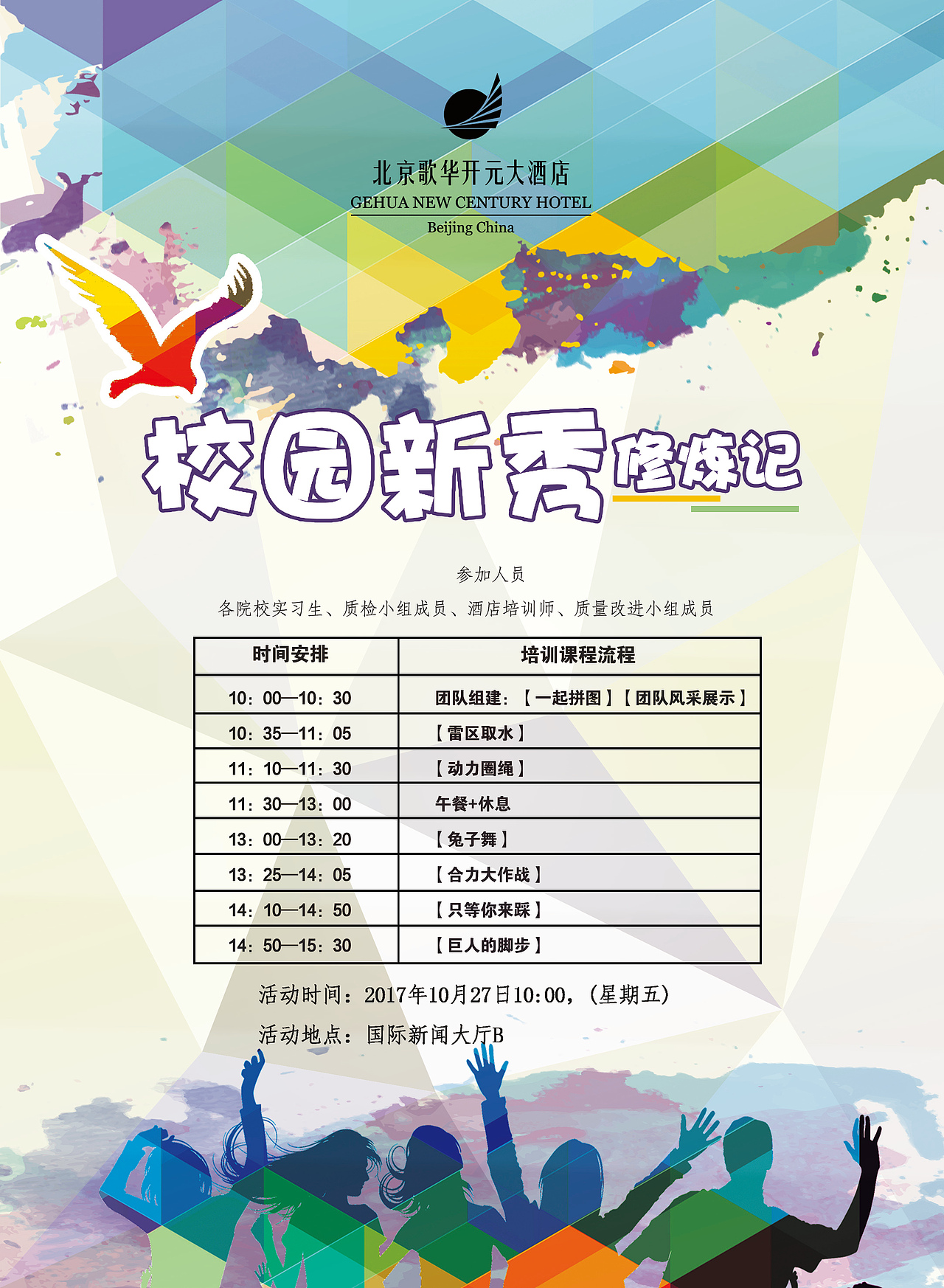 海报作品（图ZOTc4MzgxMjQ=） - 海报 - 站酷设计师佀敏原创素材 - 站酷ZCOOL