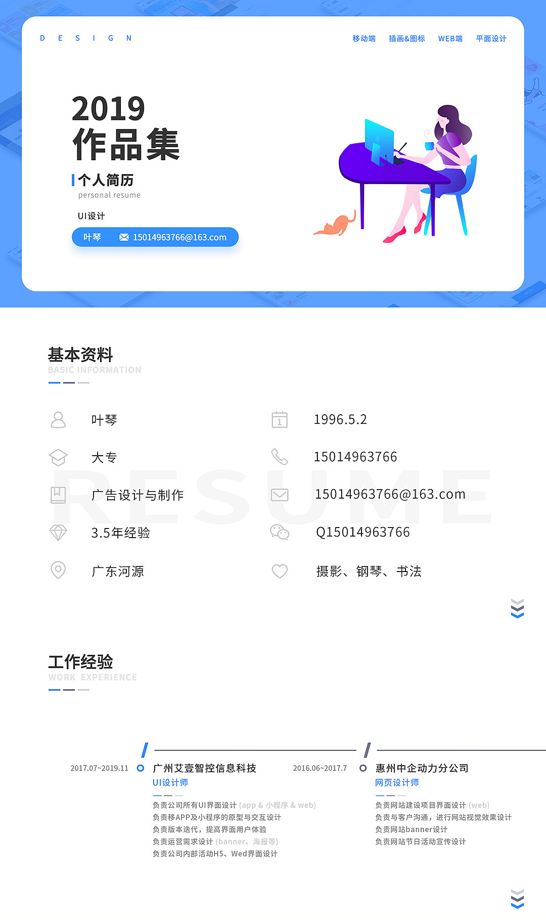 2019 个人UI作品集（图ZMTkxMDQyMDY0） - APP界面 - 站酷设计师琴设原创素材 - 站酷ZCOOL