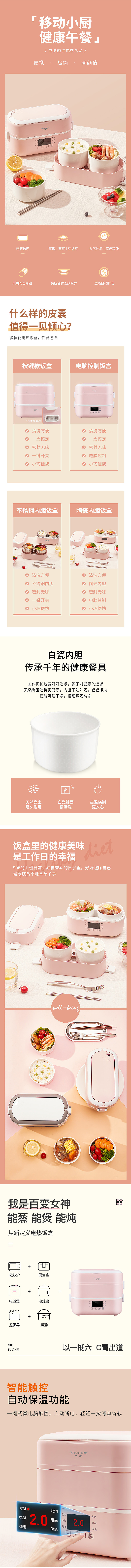 半球电热饭盒上班族可插电加热自热蒸煮热饭神器