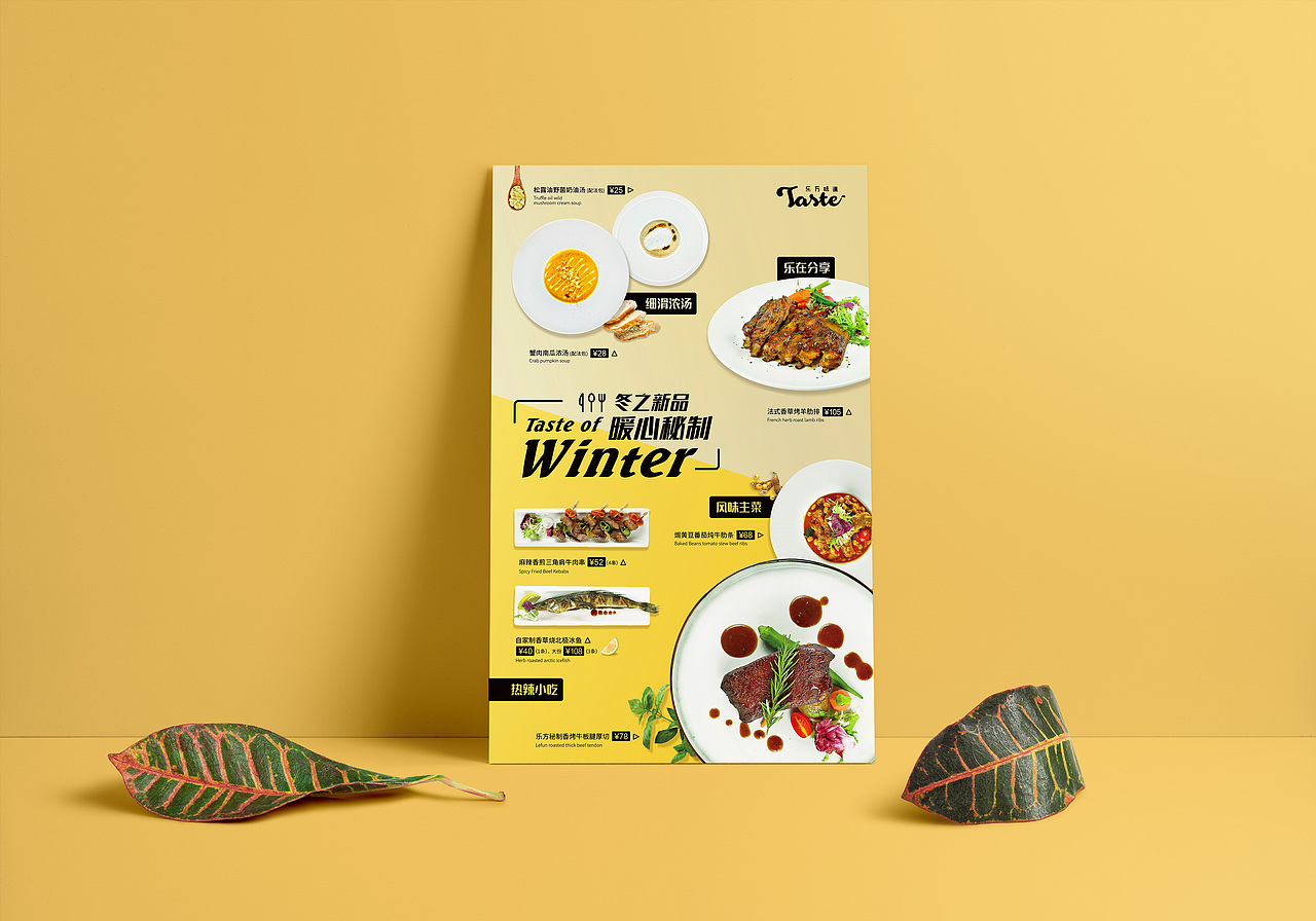 美食菜单合辑（图ZMTE2OTYzMTE2） - 宣传物料 - 站酷设计师AceaCeacE原创素材 - 站酷ZCOOL
