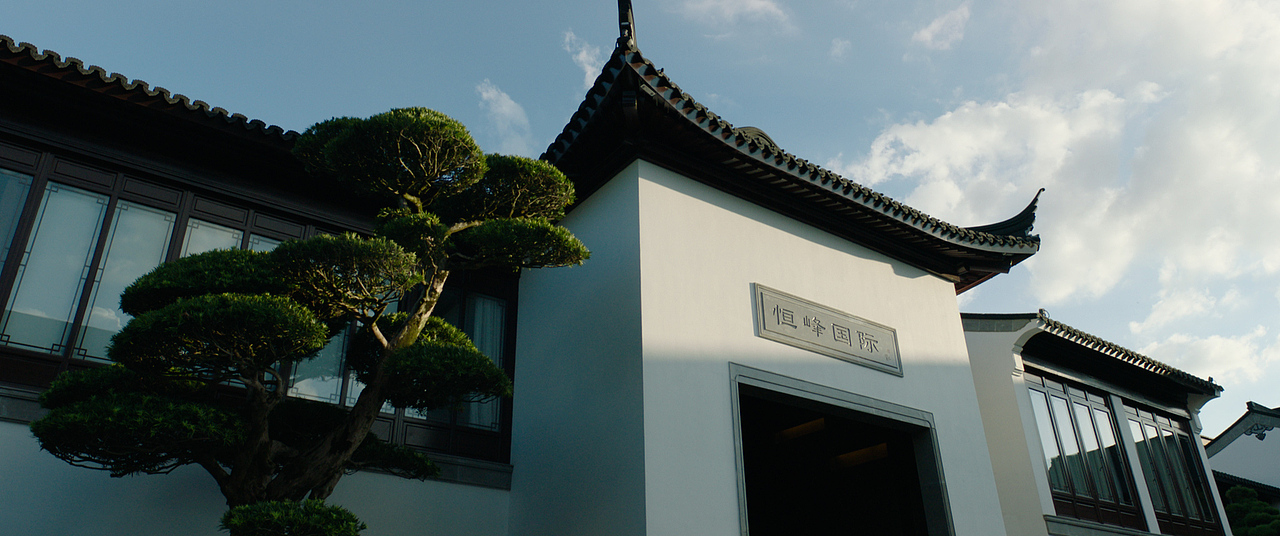 恒峰-他山之石（图ZMTMwOTI1Mjk2） - 宣传片 - 站酷设计师oapollo原创素材 - 站酷ZCOOL