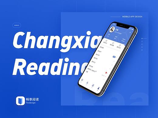 畅享阅读1.6_Redesign项目总结