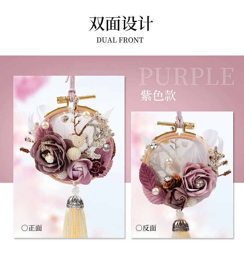 汽车纯手工挂件饰品详情