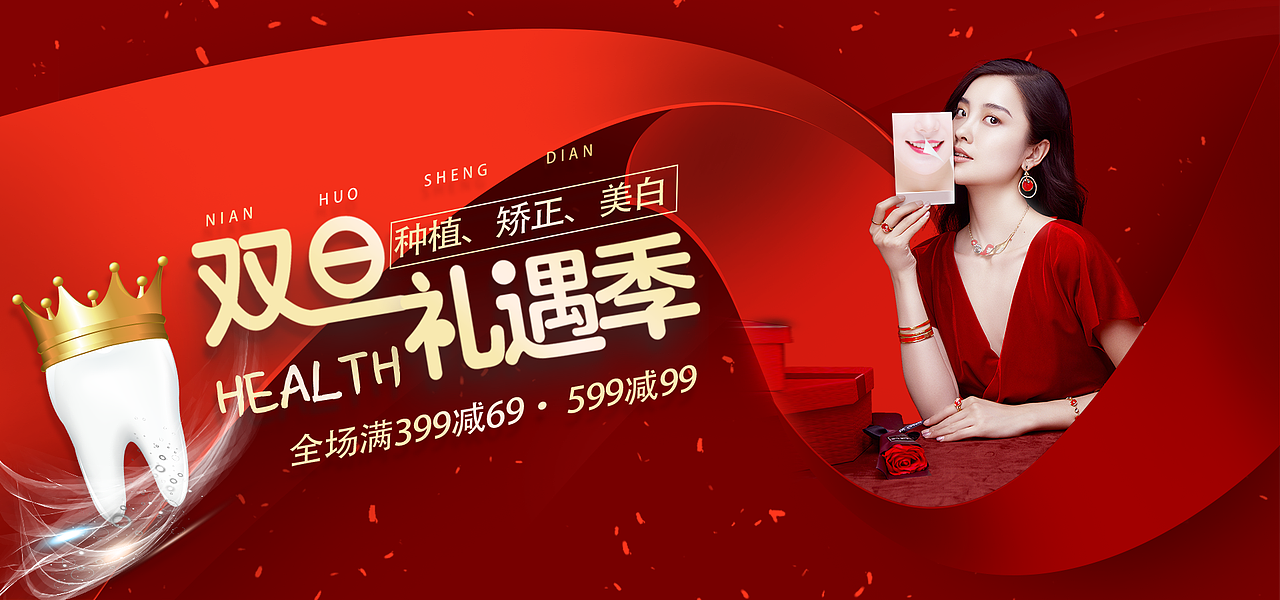 牙齿（图ZMjgzNDY3MTg4） - 海报 - 站酷设计师WXX55原创素材 - 站酷ZCOOL