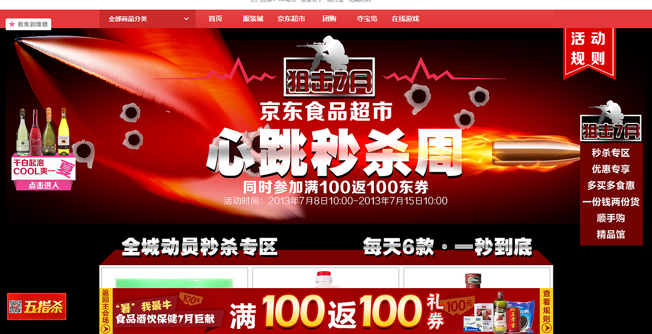 300个淘宝文字创意广告 淘宝轮播 淘宝装修 淘宝详情 淘宝店招 男装 女装 童装 株洲之风