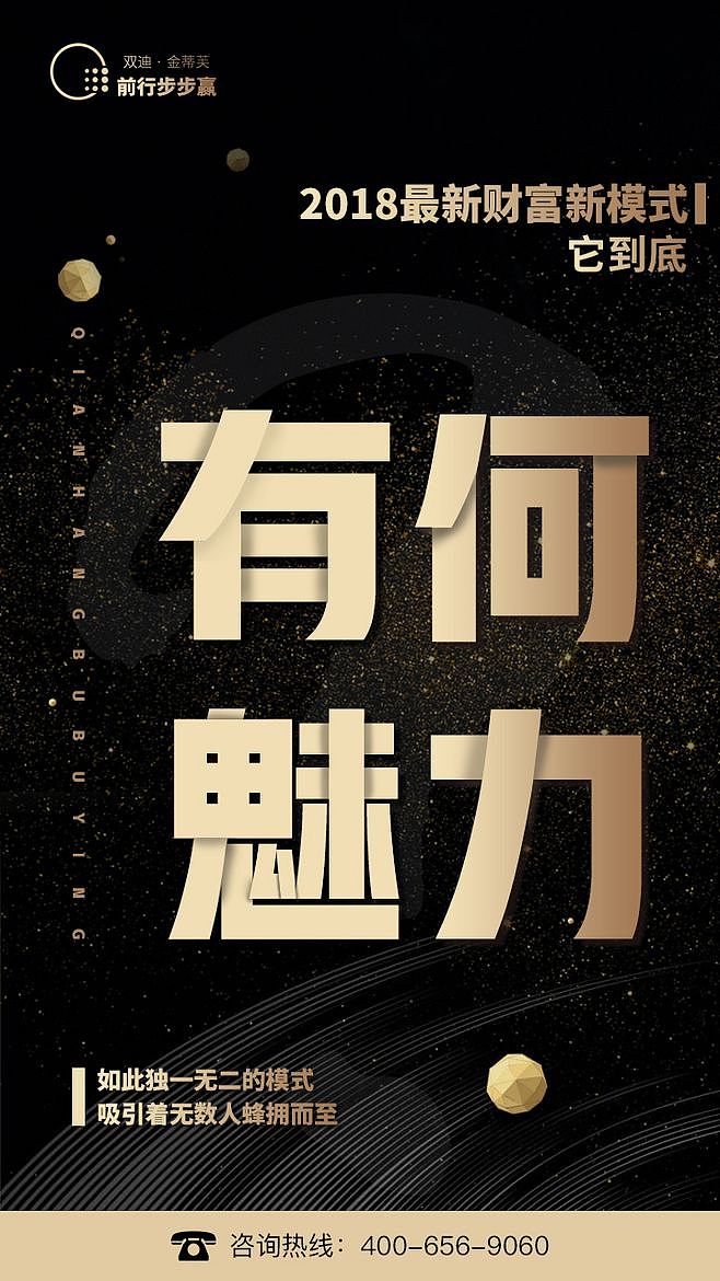 微商造勢海報（圖ZMTM4NTA3Mjky） - 宣傳物料 - 站酷設計師愛攝影的張皓瑯丶原創(chuàng)素材 - 站酷ZCOOL