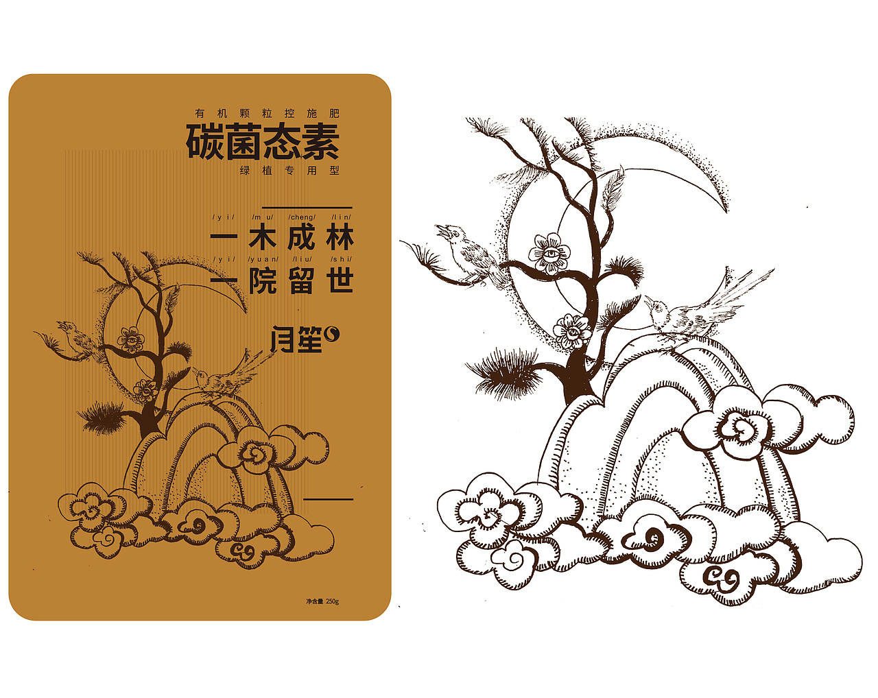 针管笔手绘（图ZMTQ1MDAxNjE2） - 创作习作 - 站酷设计师水尧儿原创素材 - 站酷ZCOOL