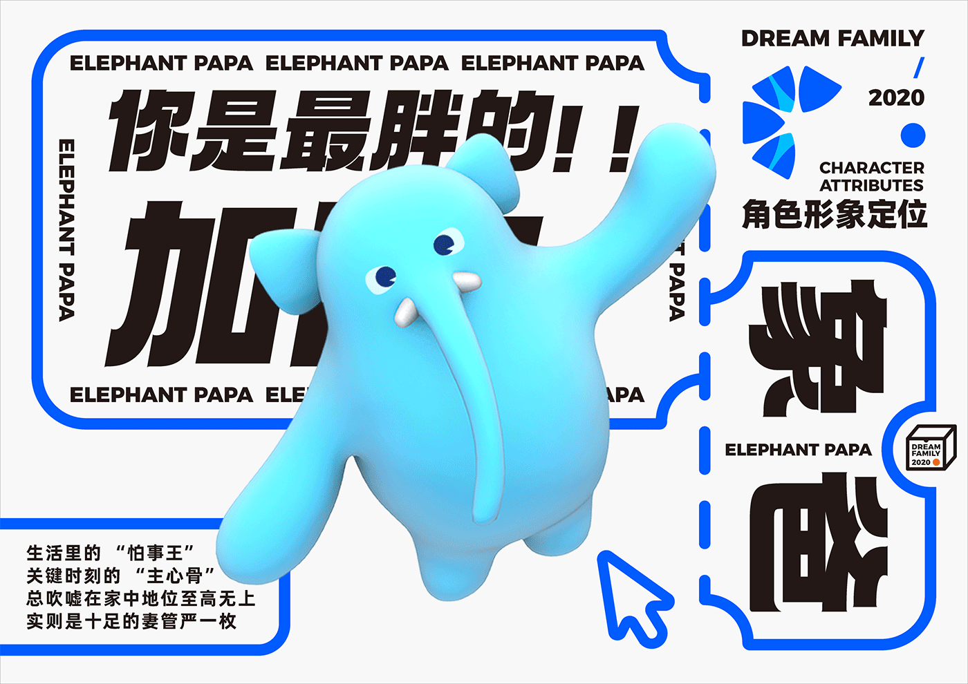 DREAM FAMILY 萌象家族 —— 珠海首个原创购物商圈IP（图ZMjQ0Mjg5NTUy） - IP形象 - 站酷设计师BROWGround原创素材 - 站酷ZCOOL