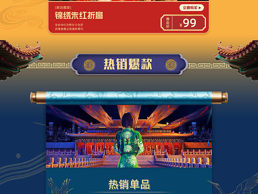 故宫文创店铺首页