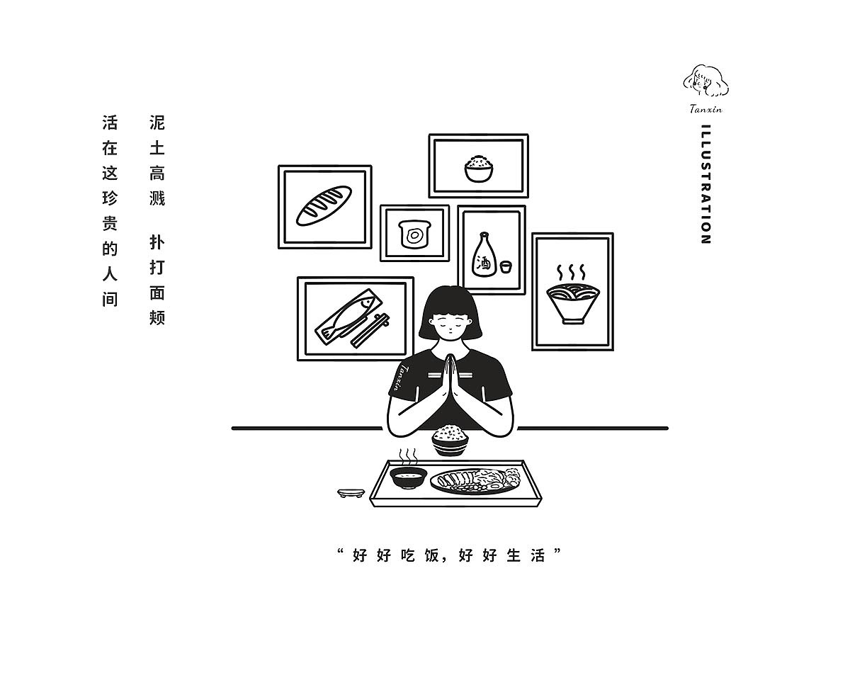 插画 | “好好长大，好好生活”（图ZMjU2NTU4MDA4） - 商业插画 - 站酷设计师昙辛原创素材 - 站酷ZCOOL