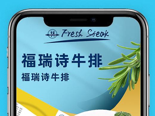牛排详情