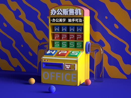 WPS【办公美学·触手可及】