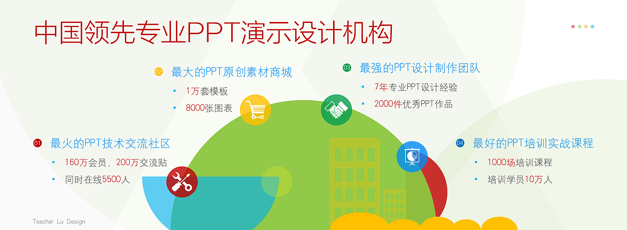 抽象化图形拼接设计（什么是精品PPT画册设计）（图ZMTg4NzE5NTI=） - 书籍/画册 - 站酷设计师陸長淼原创素材 - 站酷ZCOOL