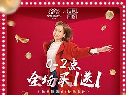 海报/优惠券/导航/店招等