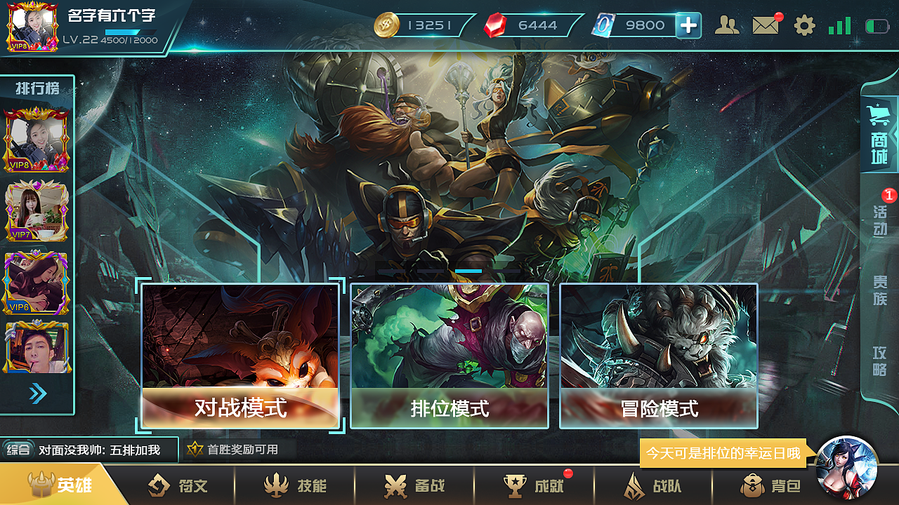 《moba游戏》界面设计|ui|游戏ui|礼拜三的春天_原创作品-站酷zcool