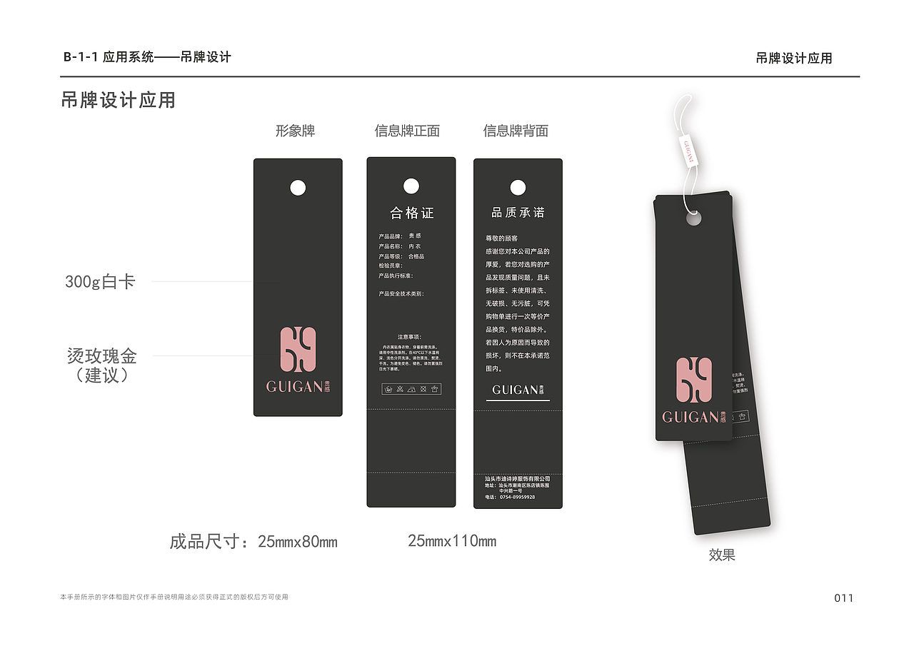 VI（图ZMjE3OTM2NzM2） - 品牌 - 站酷设计师井那原创素材 - 站酷ZCOOL