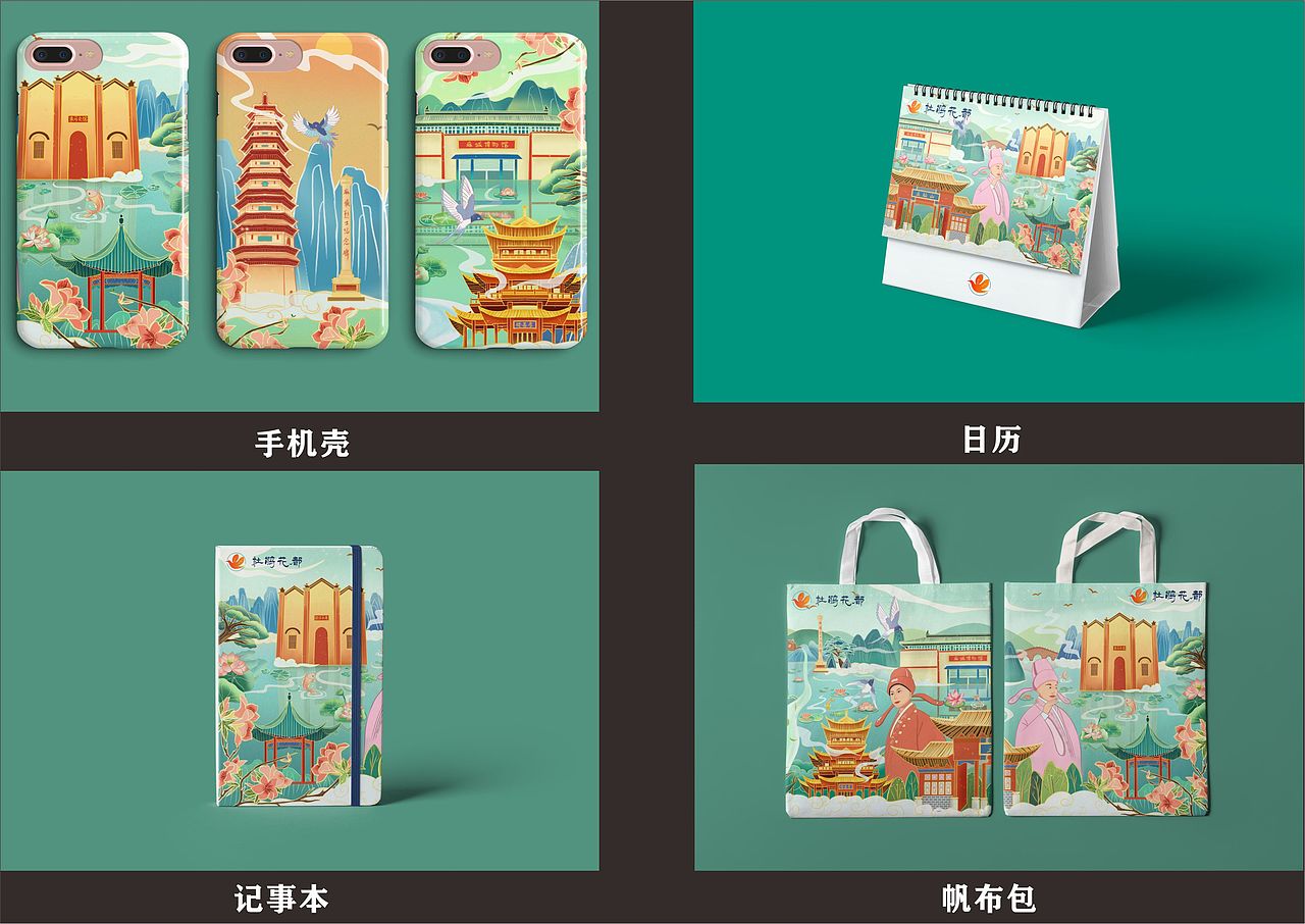 湖北麻城《杜鹃花都》文化创意产业设计