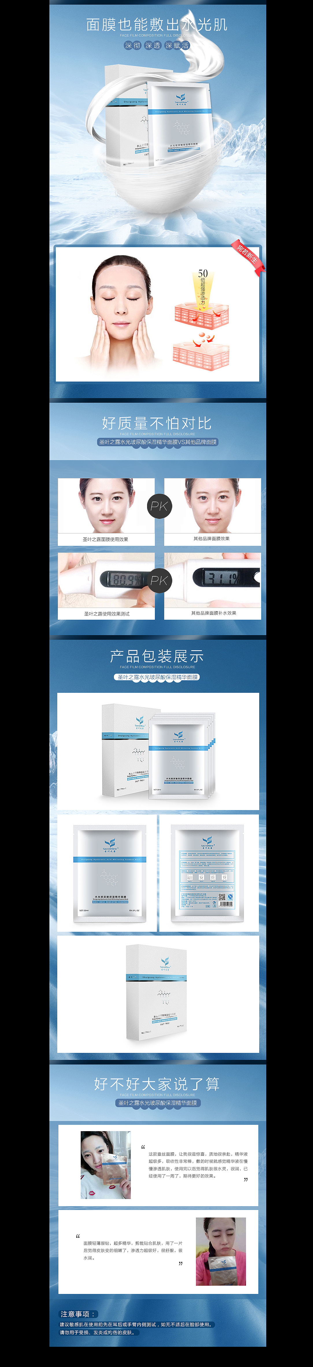 集合/精华液 洁面乳 隔离霜 面膜 护肤品系列详情 化妆品/广州·你好设计Hello Design（图ZNTY3NzcwNTI=） - 电商 - 站酷设计师Hello你好设计原创素材 - 站酷ZCOOL