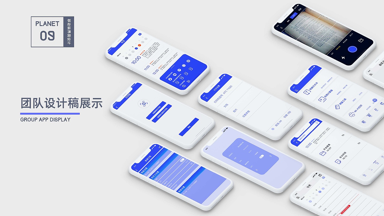 作品集:2019 太空漫游 part3 移动端设计